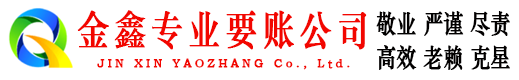 安多催收公司